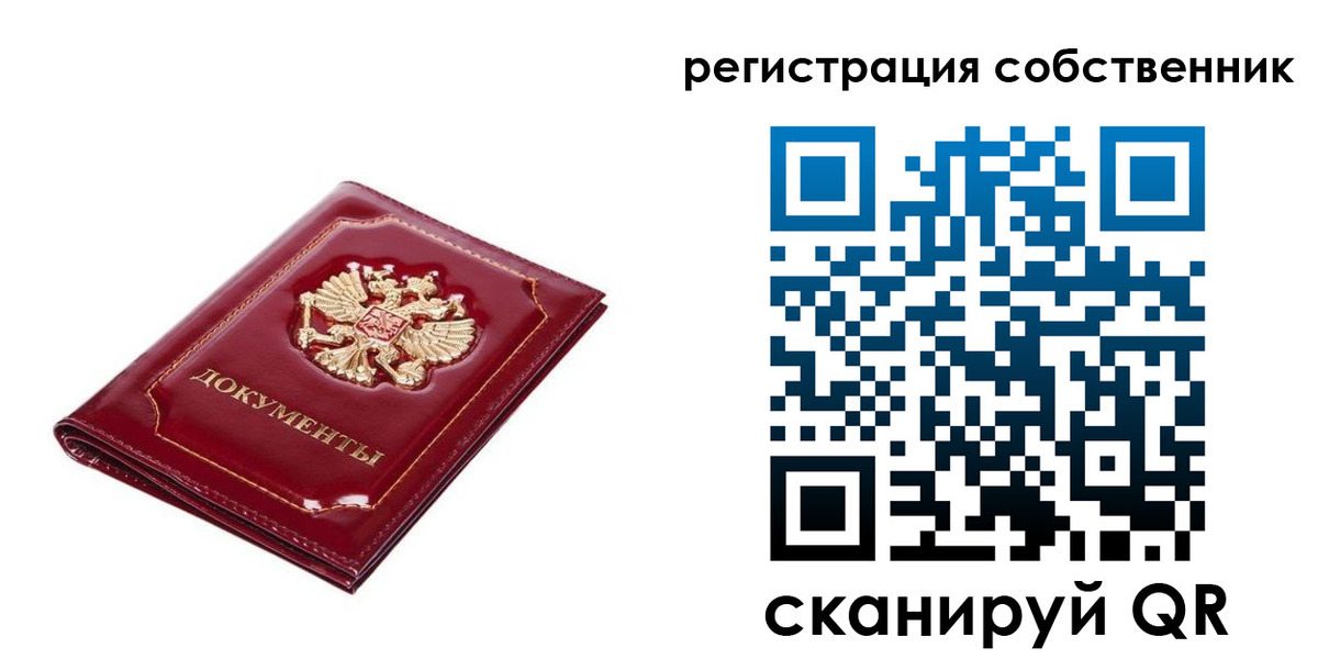 временная регистрация в квартире в Кирове