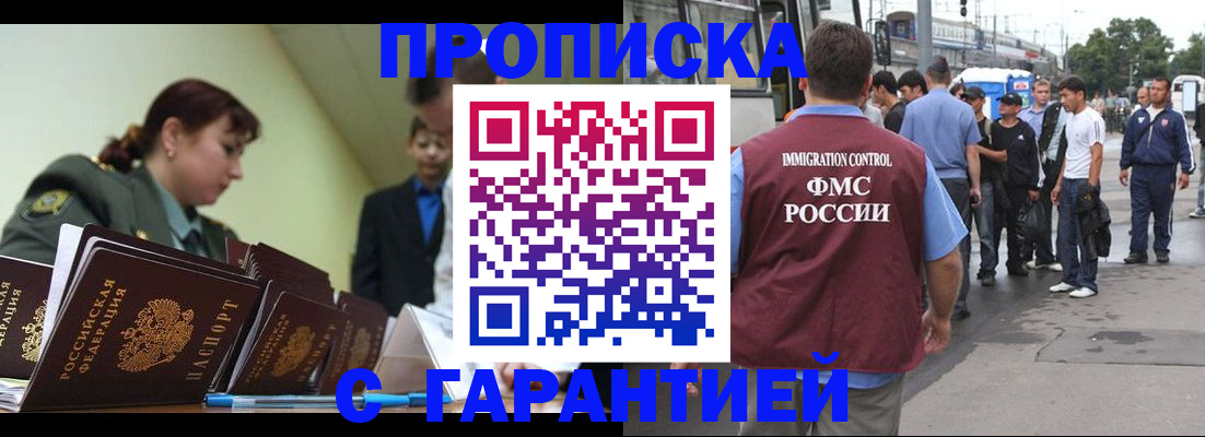 временная регистрация поиск в Кирове