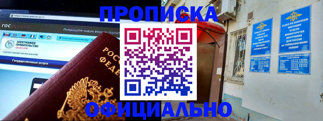 временная регистрация гарантия в Кирове