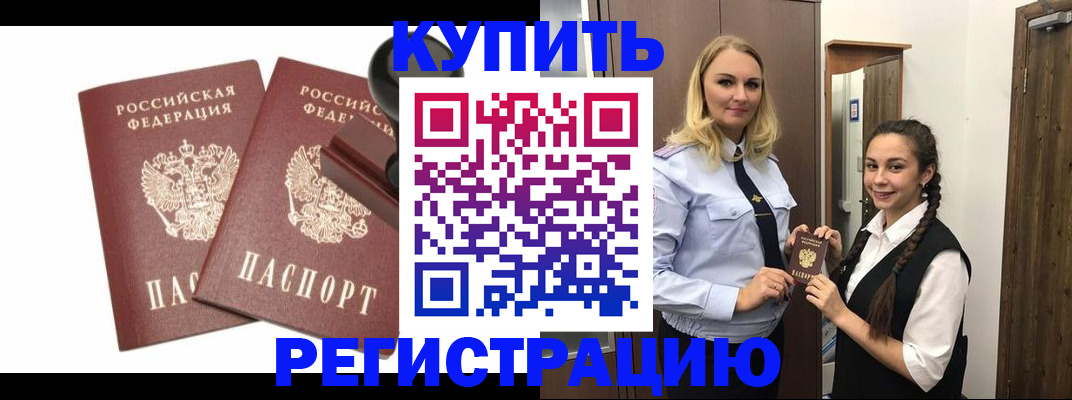 прописка паспорт в Кирове