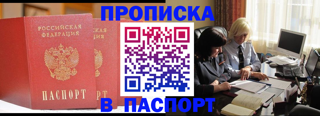временная регистрация надежно в Кирове